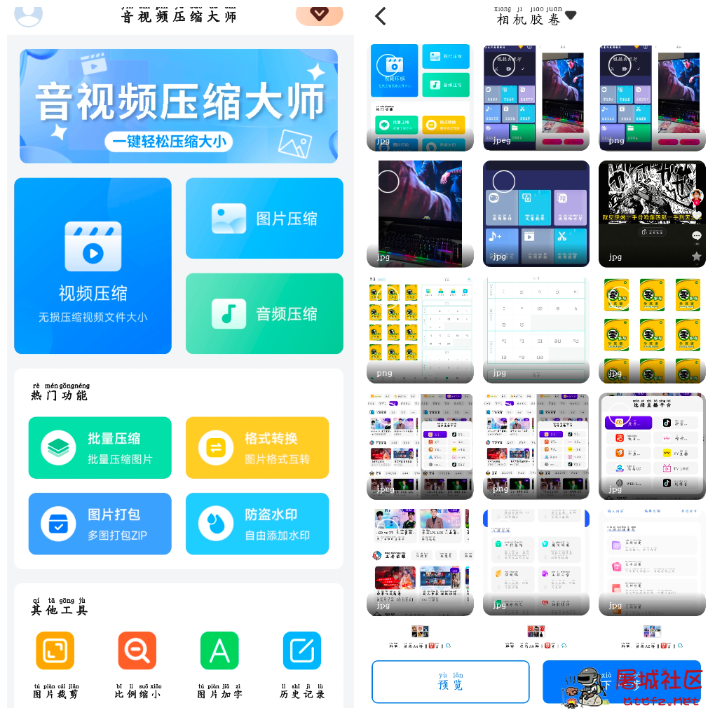 音视频压缩大师v3.1.4会员版 提供高效的音视频压缩功能 TC辅助网www.tcsq1.com7469