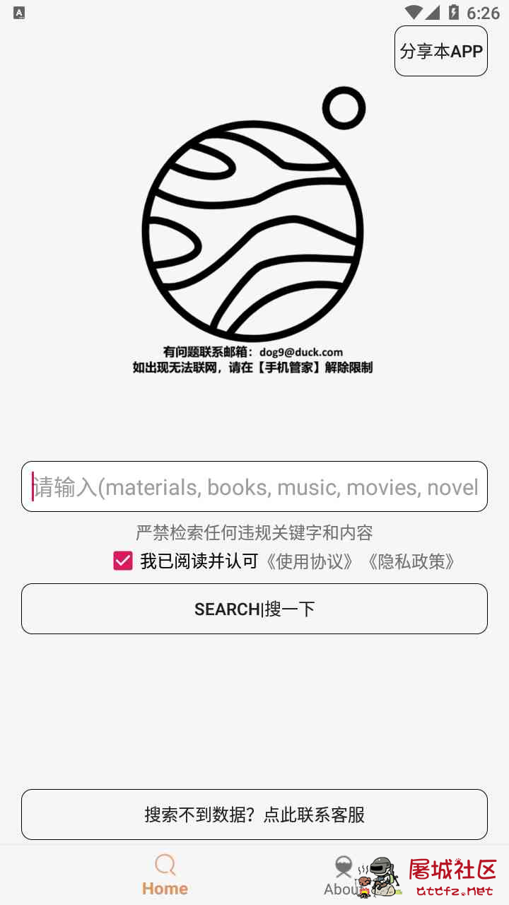 【搜你想搜，一触即达】木风搜1.2.0 磁力搜索 TC辅助网www.tcsq1.com428