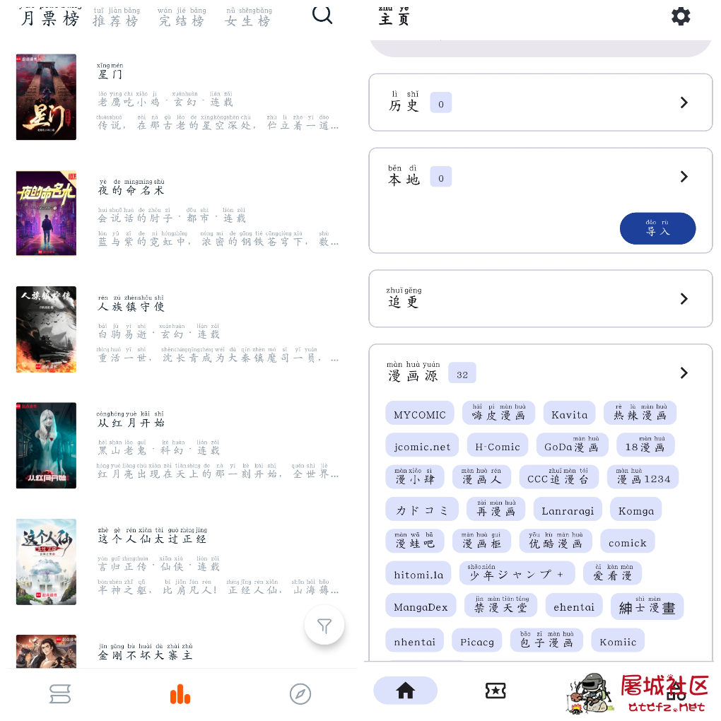 venera漫画v1.15.0  桔子免费小说v1.1.8书源小说 TC辅助网www.tcsq1.com1041