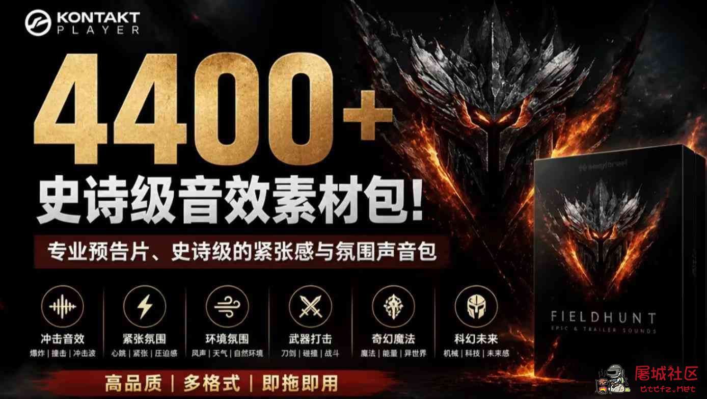 4000+个史诗级音效素材包 专业预告片 紧张感与氛围声音包 TC辅助网www.tcsq1.com530