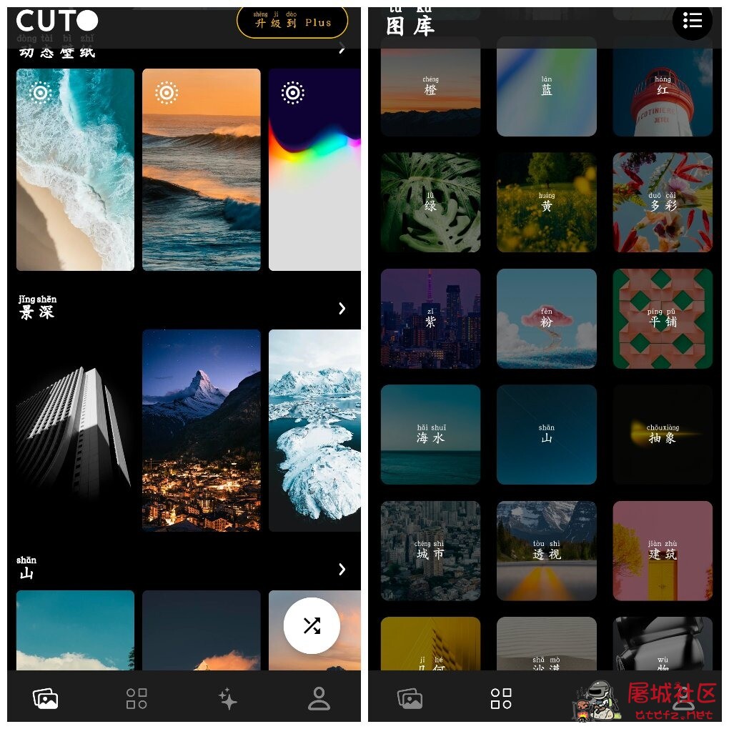 Cuto壁纸v3.2.2会员版 一款简单而纯粹的壁纸应用 TC辅助网www.tcsq1.com3583