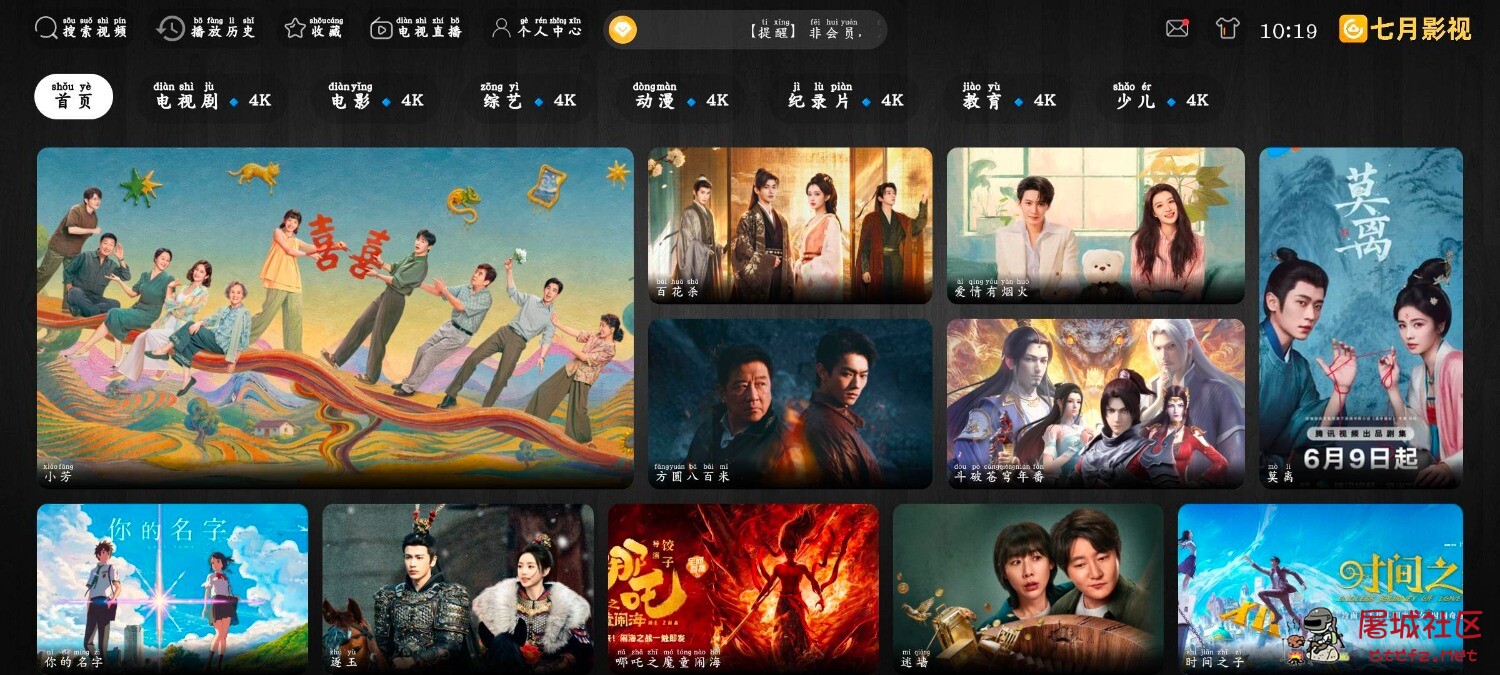 多多影视v1.6.0去广告版 家庭影院TV版v1.0 4K源 TC辅助网www.tcsq1.com2055