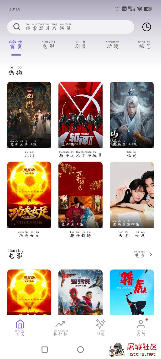 多多影视v1.6.0去广告版 家庭影院TV版v1.0 4K源 TC辅助网www.tcsq1.com4045