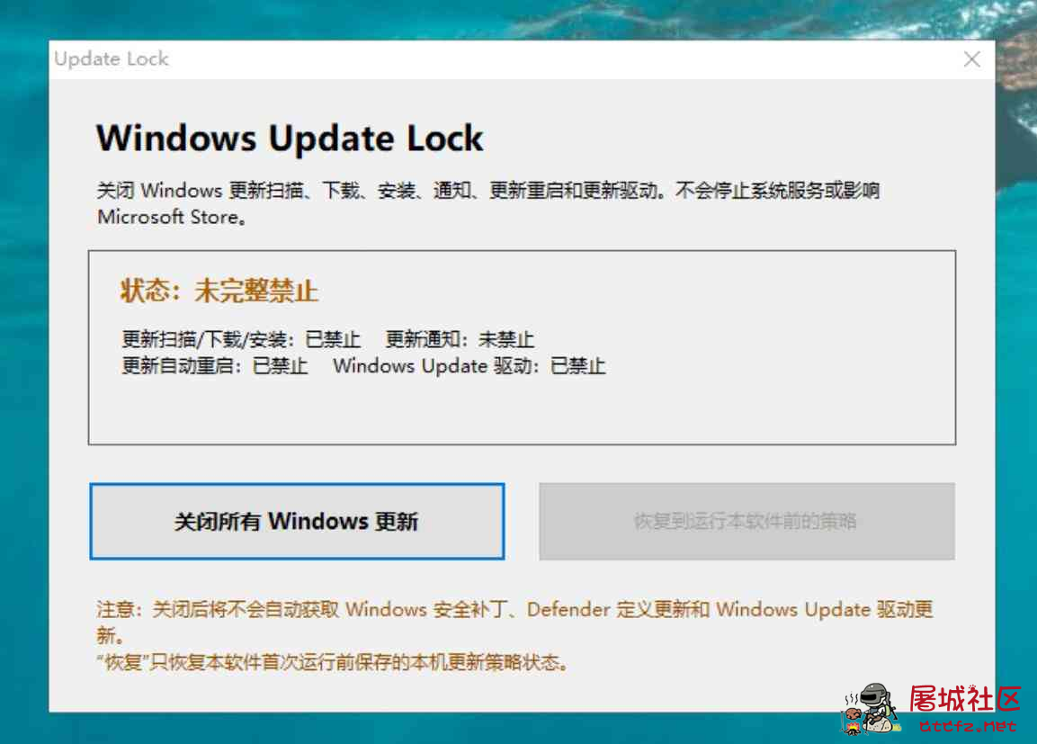 Win10怎么设置永不更新 一键关闭win10自动更新工具 TC辅助网www.tcsq1.com1906