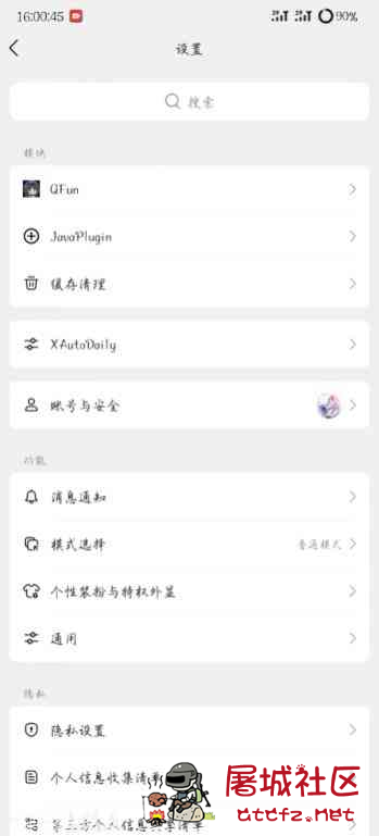 QQ v9.3.35 集成Xposed模块 包含Qfun辅助功能与XA自动签到 TC辅助网www.tcsq1.com259