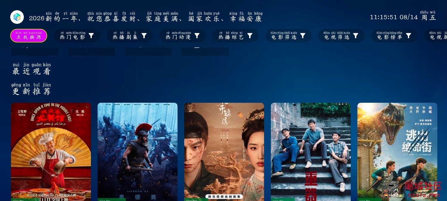 追剧喵v4.0.5去广告版  哈基米影视TV版v3.3.8 TC辅助网www.tcsq1.com2229