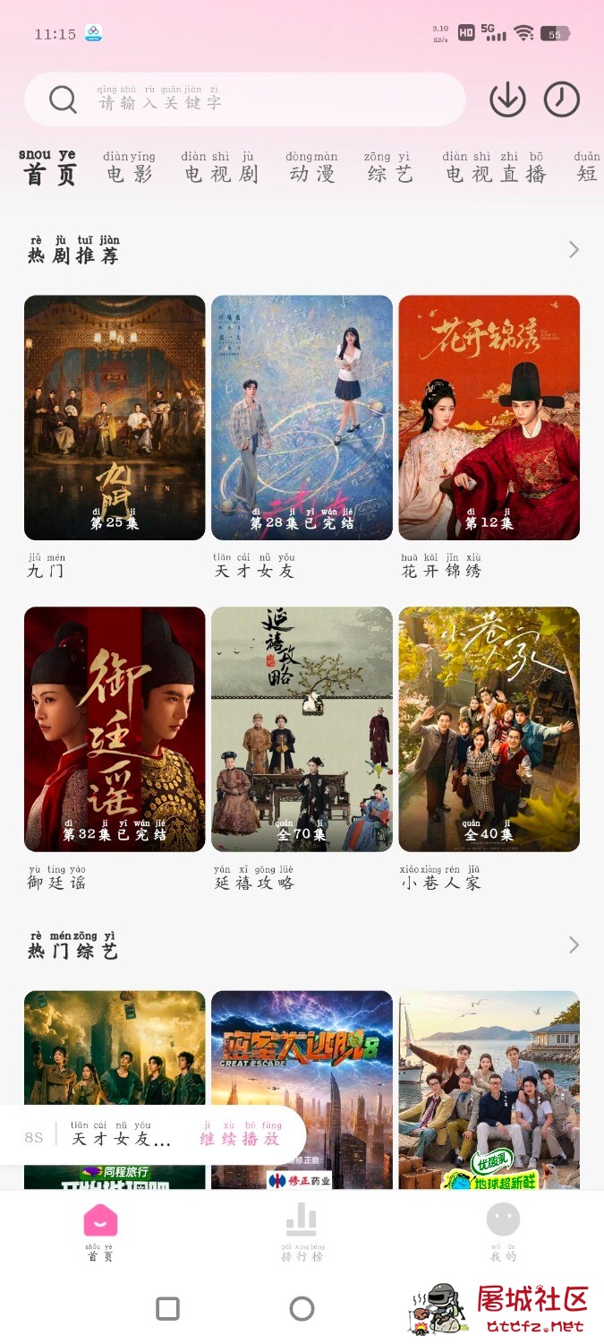 追剧喵v4.0.5去广告版  哈基米影视TV版v3.3.8 TC辅助网www.tcsq1.com931
