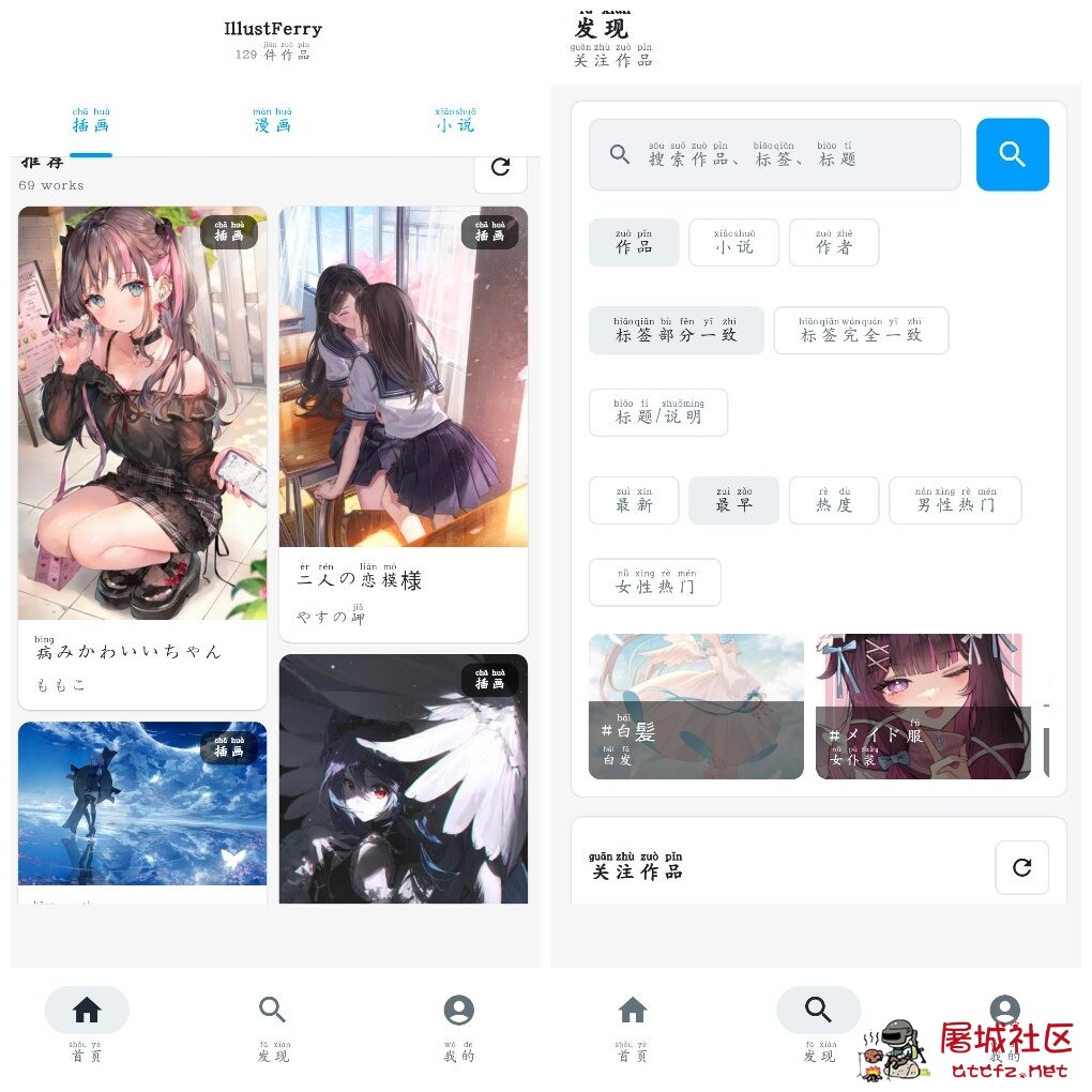 宝书阁v72.9.5书源小说  IllustFerry_1.1.5第三方免加速器Pixiv TC辅助网www.tcsq1.com3190