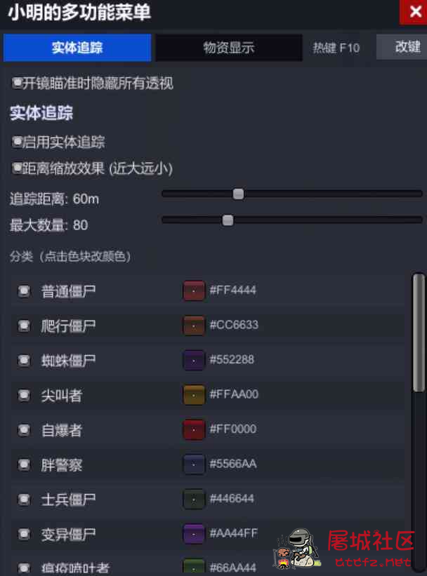 七日杀MOD多功能菜单v3.0 – 3.1 TC辅助网www.tcsq1.com2558
