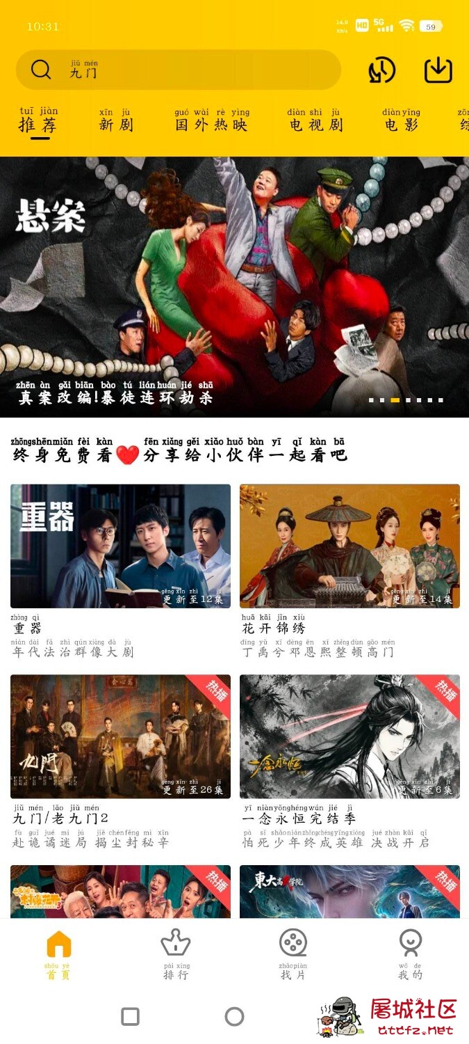 整点视频v4.0.0去广告版 黑白电视TV版v1.0 TC辅助网www.tcsq1.com5302