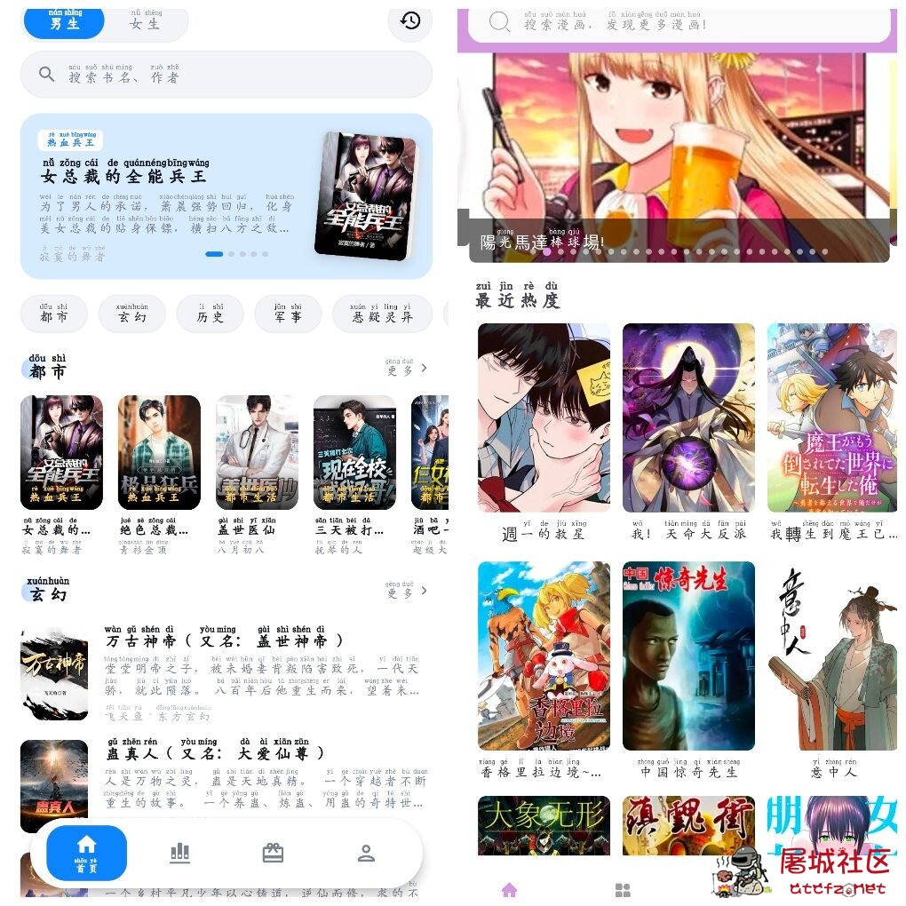 笔趣阁v5.0.1去广告版 漫画帝国v1.01 TC辅助网www.tcsq1.com6294