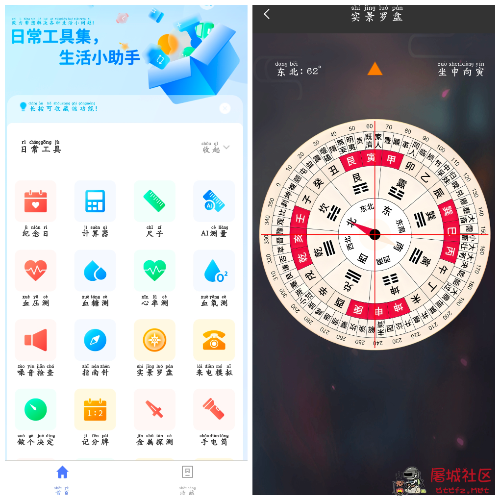 工具帮v3.2.8会员版 集成了多种实用小工具 TC辅助网www.tcsq1.com2351