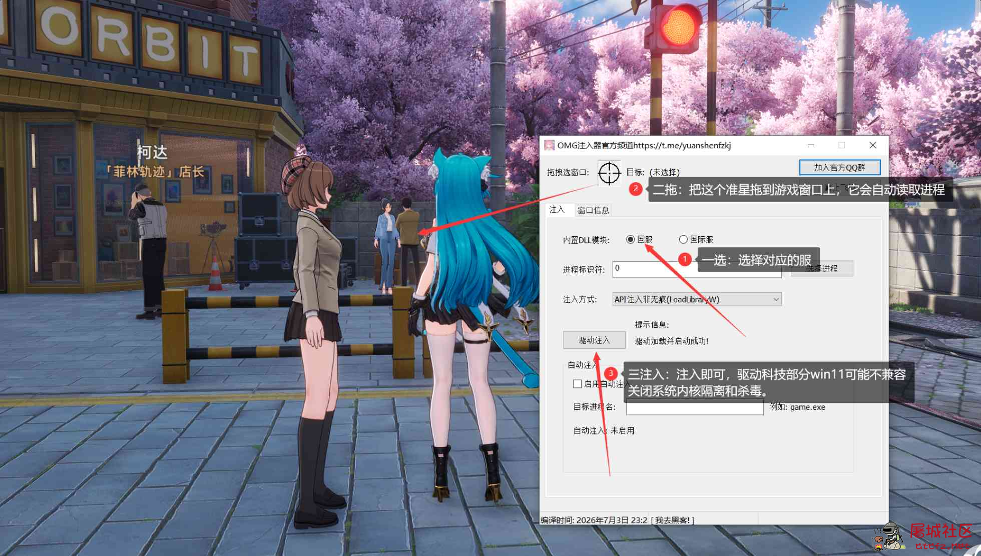 异环KoKoMi多功能辅助国服/国际服 TC辅助网www.tcsq1.com1050