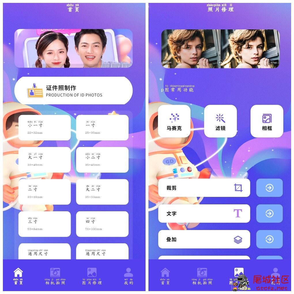 手机智能证件照相机v2.1.2  一键制作证件照 TC辅助网www.tcsq1.com8738