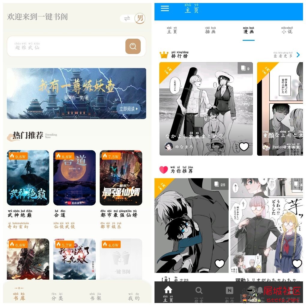 一键书阁v1.8.0书源小说 pixiv高级版v6.192.1小说漫画 TC辅助网www.tcsq1.com4769