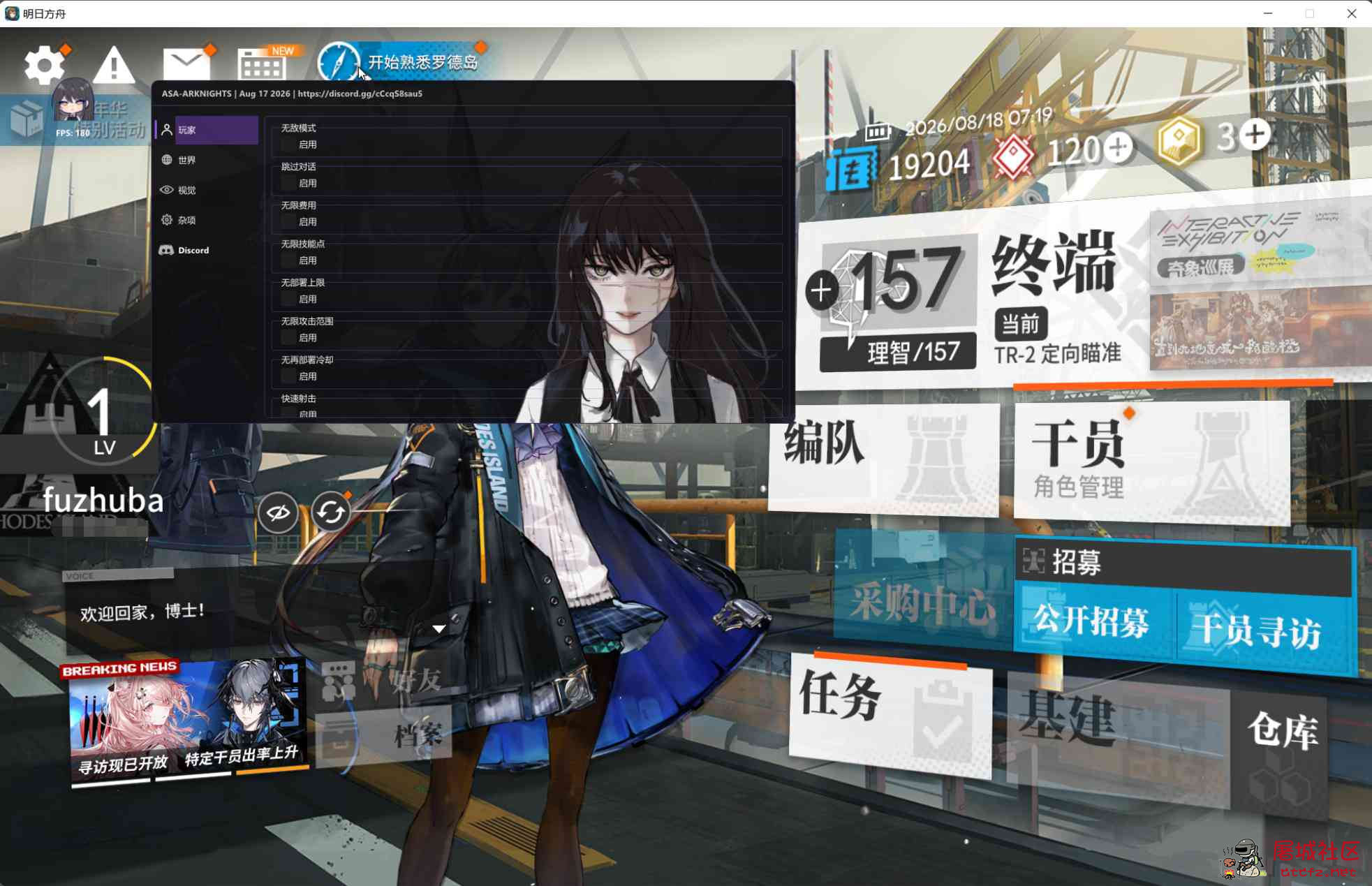 明日方舟ASA多功能辅助0.0.2国服/国际服 TC辅助网www.tcsq1.com2538