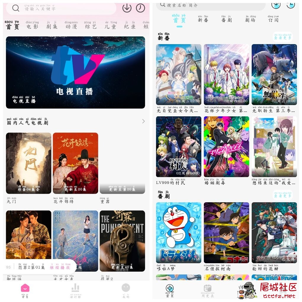 蒙太奇影视v2.0.3去广告版  风铃动漫v1.0.5去广告版 TC辅助网www.tcsq1.com5455