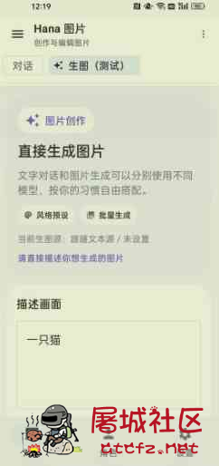 hana部署自己本地AI 无限制生成图片和聊天 TC辅助网www.tcsq1.com7791