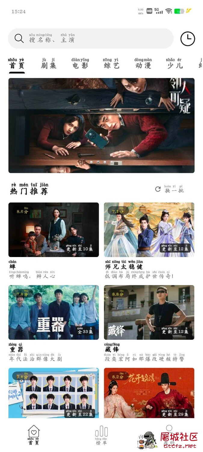 趣谷影视v2.7.0去广告版 我的电视TV版v1.0.16 TC辅助网www.tcsq1.com5475