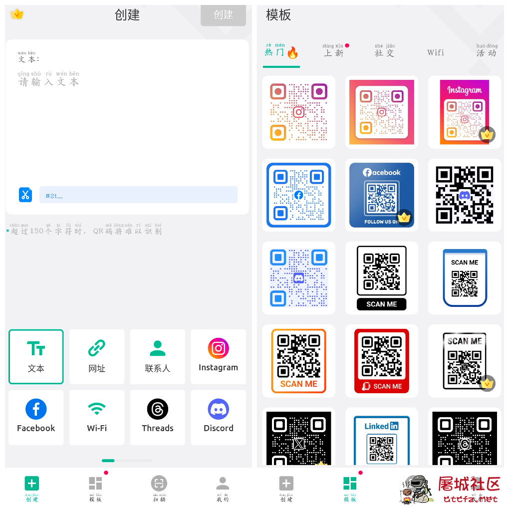 二维码生成器v1.02.64.0312会员版 多种类型二维码 TC辅助网www.tcsq1.com8884
