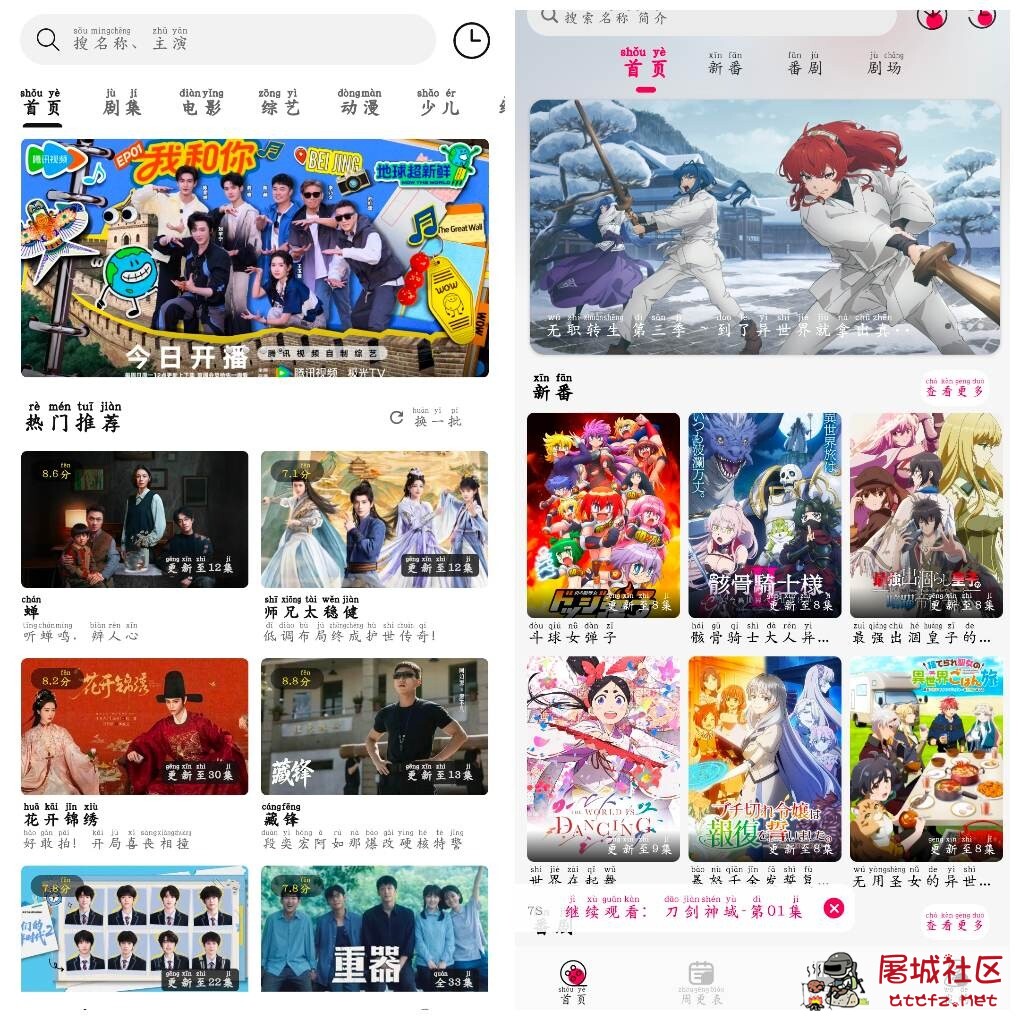 聚光社影视v2.7.0去广告版 月之祠动漫v1.0.1去广告版 TC辅助网www.tcsq1.com9689