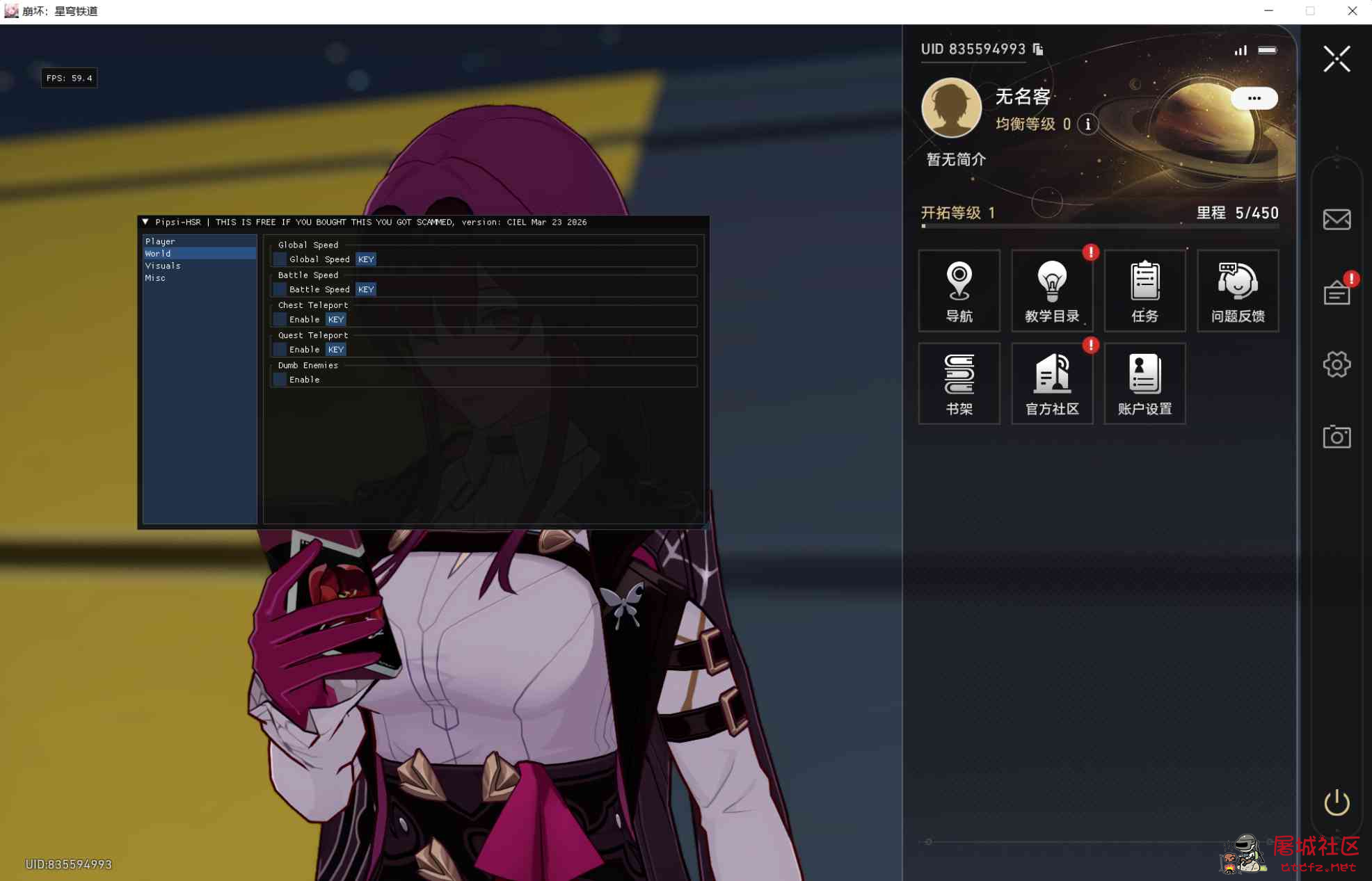星穹铁道Alya多功能辅助0.1.8暂时仅国际服 TC辅助网www.tcsq1.com8328