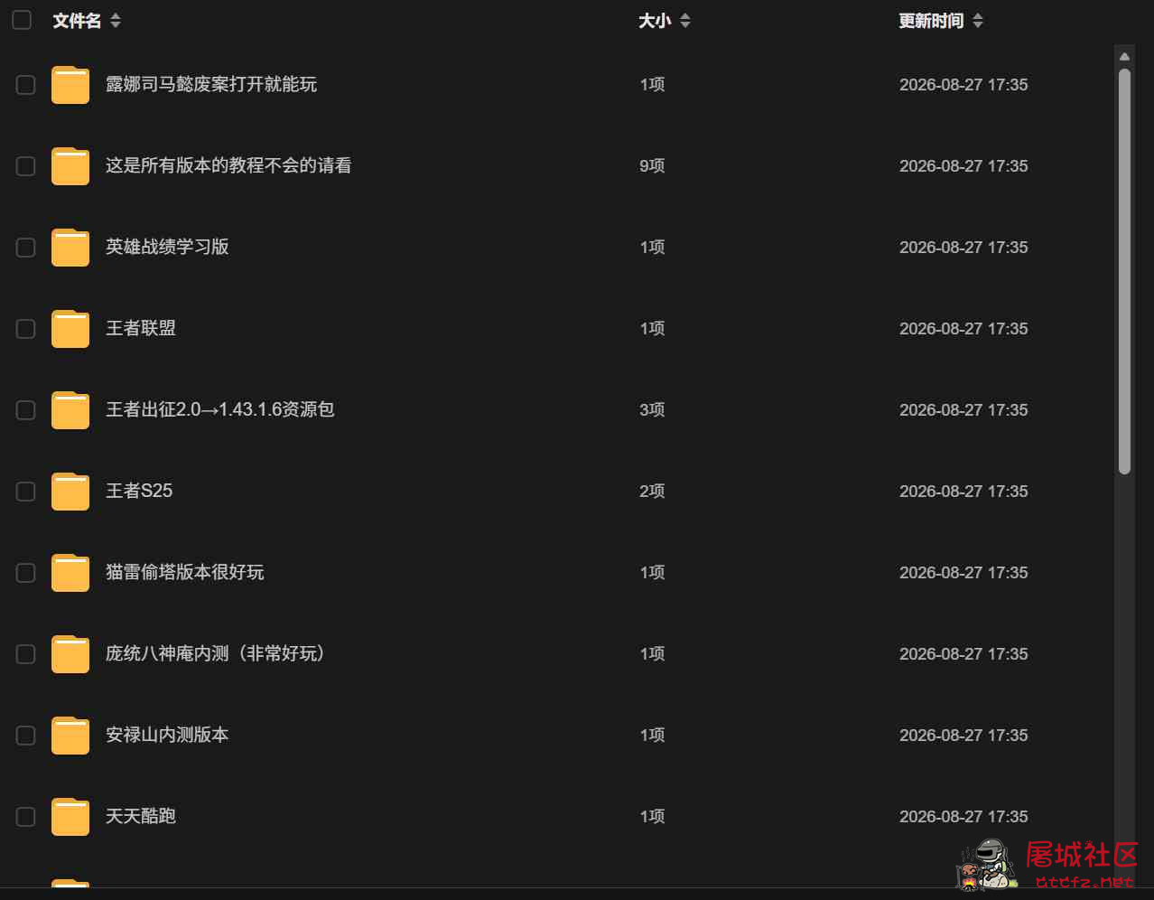 王者荣耀怀旧服多个赛季版本 TC辅助网www.tcsq1.com8729