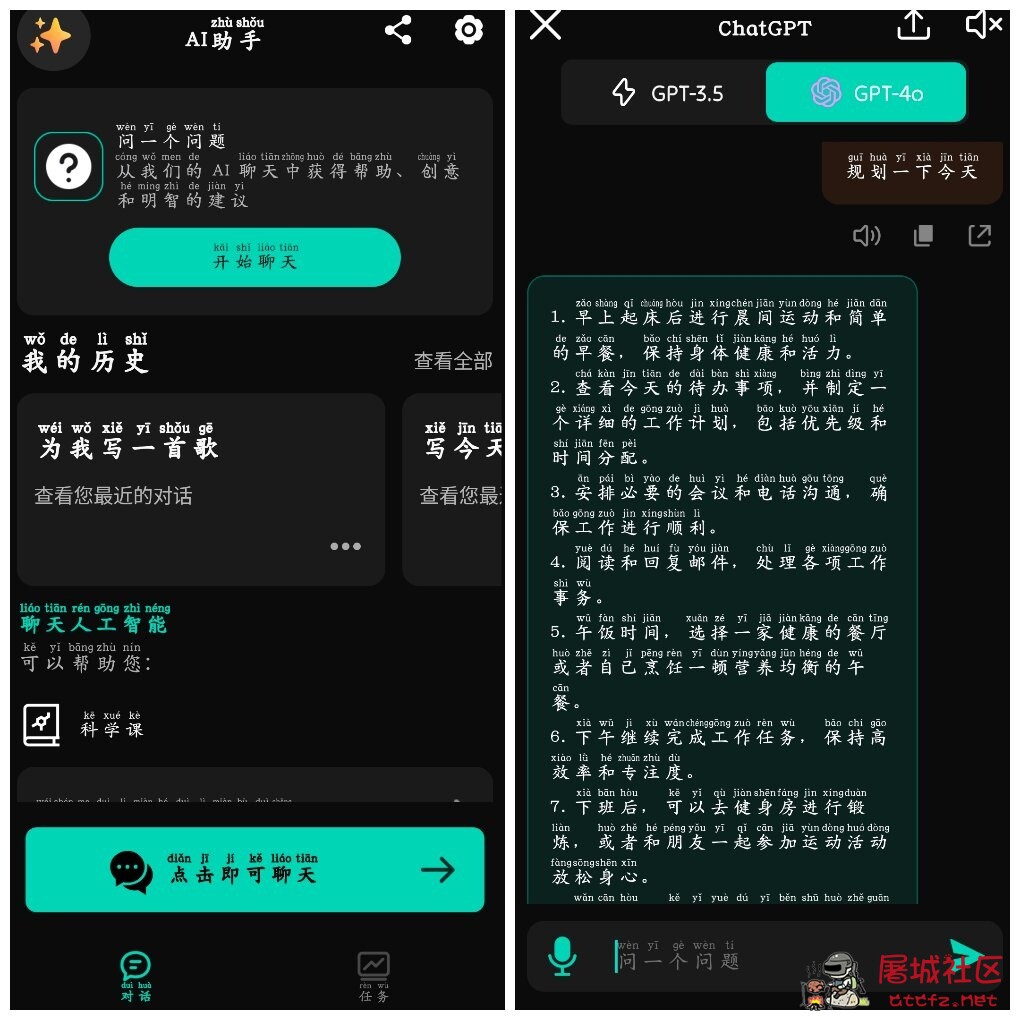 AI助手助手v2.1.2会员版 文案创作问答解惑 TC辅助网www.tcsq1.com8269