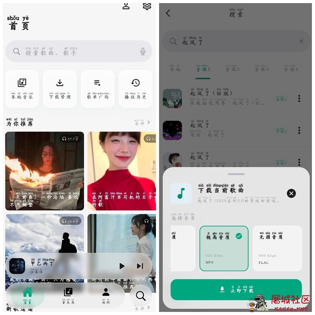 聆光音乐v1.0.0  无损音乐免费下载免费听 TC辅助网www.tcsq1.com637
