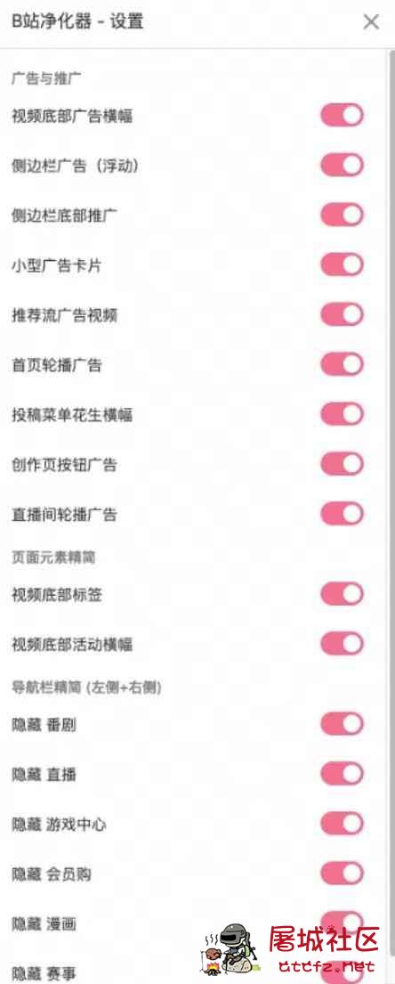 [油猴脚本]bilibili哔哩哔哩广告全面屏蔽 &amp; 导航精简 TC辅助网www.tcsq1.com80