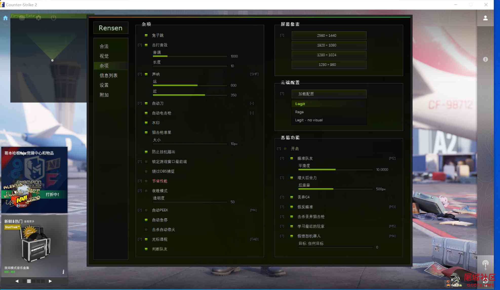 CS2-Rensen多功能外部辅助5.062-alpha TC辅助网www.tcsq1.com8600