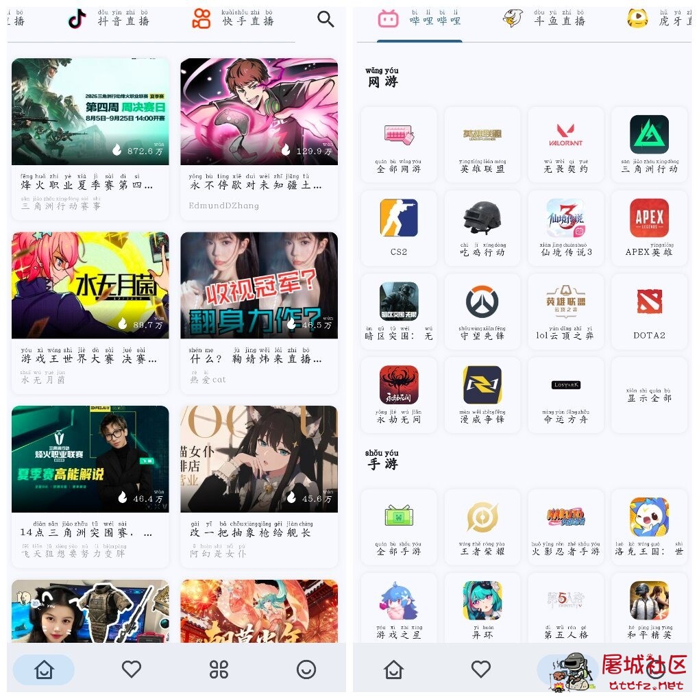 Simple Live聚合直播v26.3.4 抖音斗鱼虎牙B站快手 TC辅助网www.tcsq1.com7778