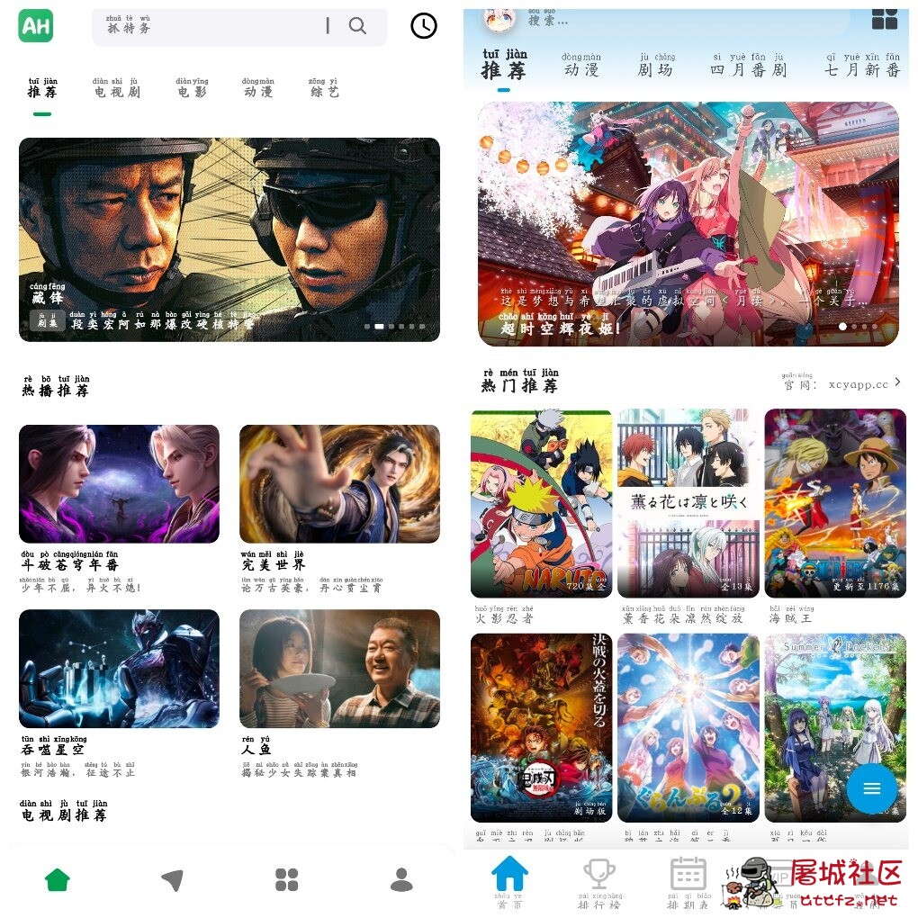 AH视频v1.2.3去广告版  星次元动漫v6.5.1 TC辅助网www.tcsq1.com9118