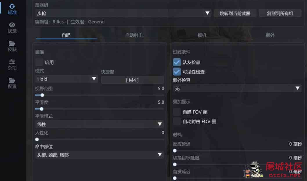 CS2 - Lefrizzel AI v1.4内部辅助 附源码 TC辅助网www.tcsq1.com509
